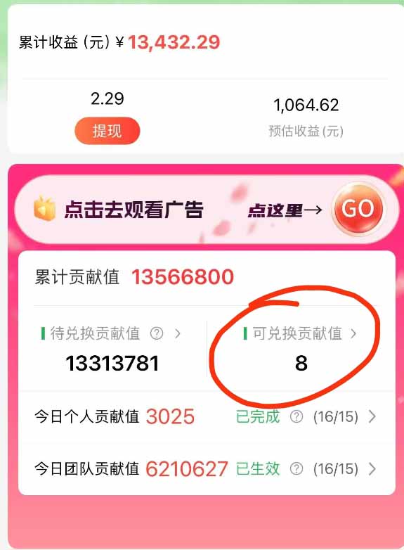 最强看广告新项目单机50~500/天，0投入，0风险，有手机就可做！插图2