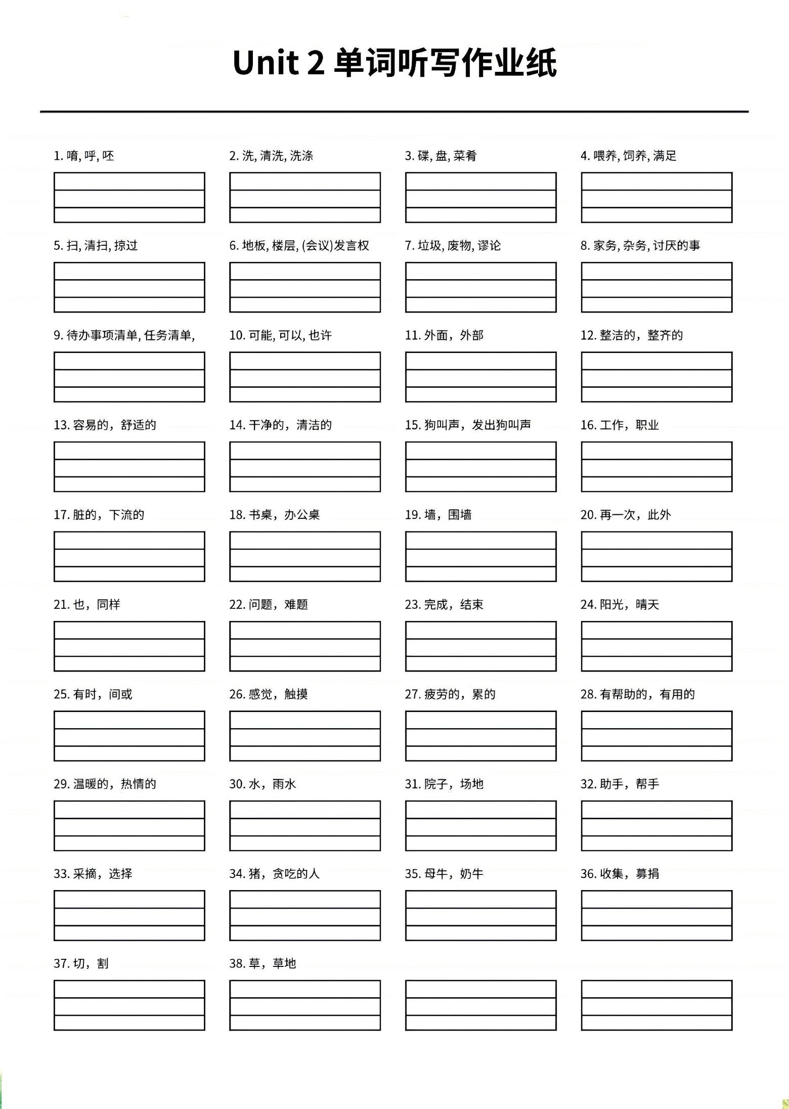 四年级上英语1-6单元单词听写作业纸《外研版》插图1