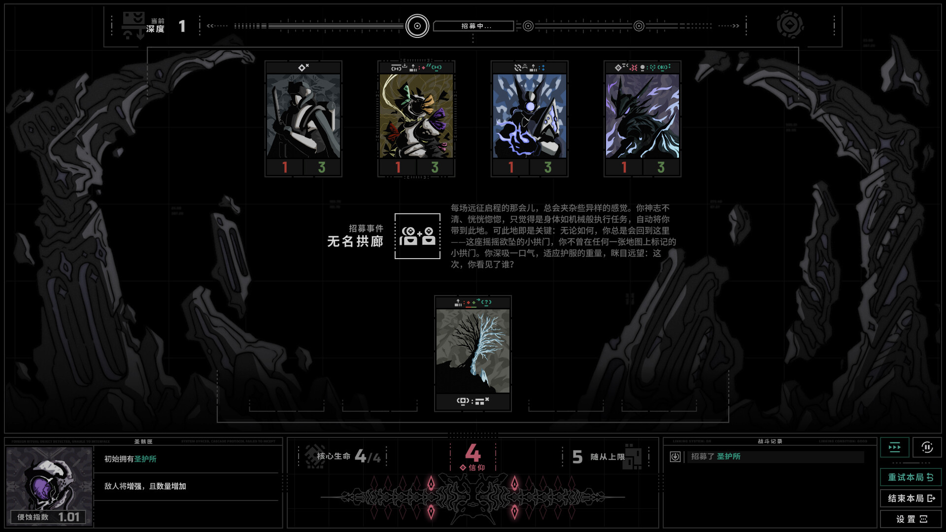 《无境空界/Holder of Place》PC中文版下载-含Build.21064102插图1