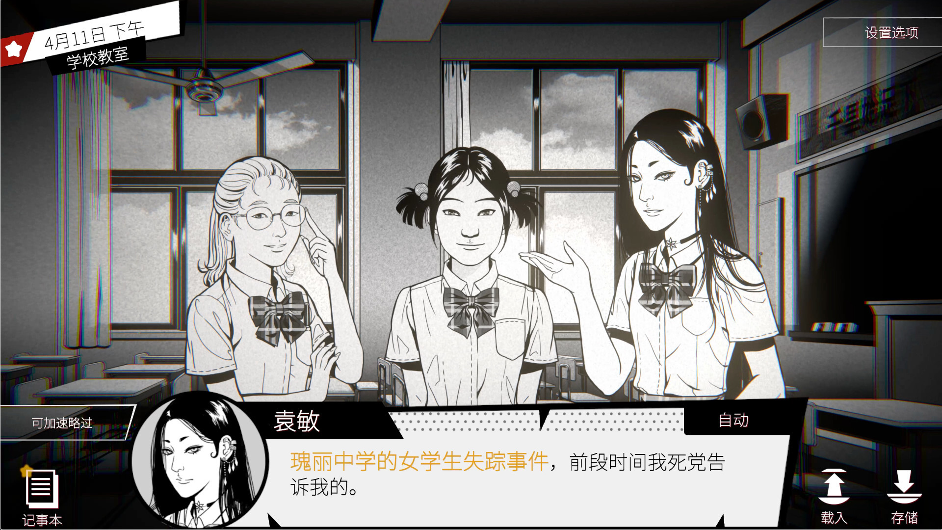 《潜入 Concealed》Switch中文版NSP下载插图1