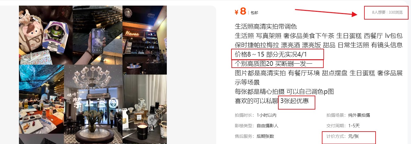 拍照片就有收益，零门槛的信息差项目，一单19.9，轻松实现月收益3000+插图1