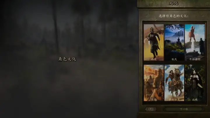 《骑马与砍杀2霸主》权游国度MOD 6.2整合版插图5