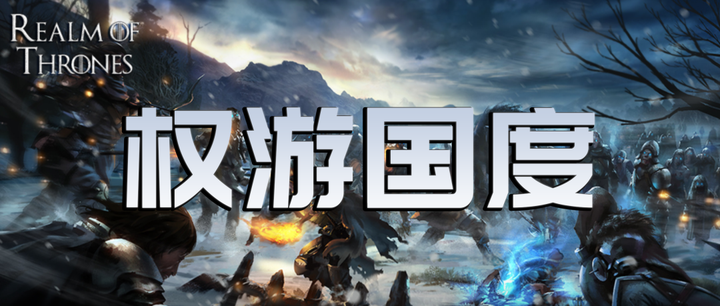 《骑马与砍杀2霸主》权游国度MOD 6.2整合版插图1