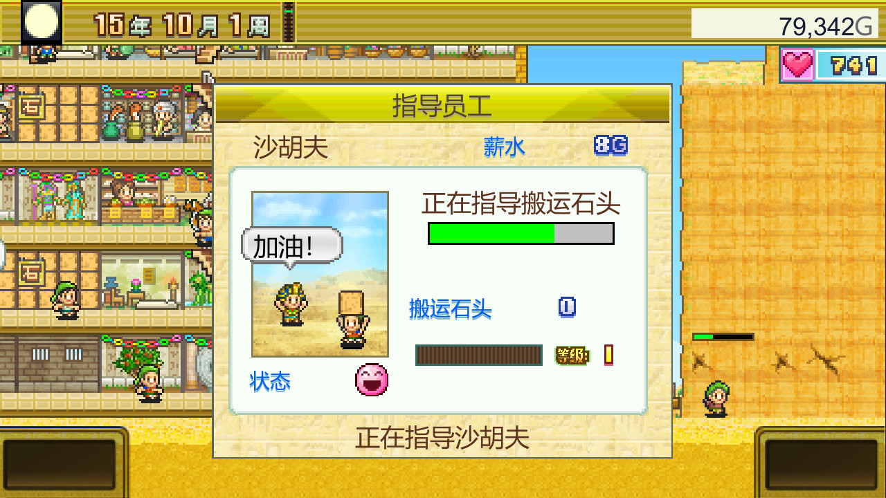 《金字塔王国物语 The Pyraplex》Switch中文版NSZ下载 – 含2.22升补插图1