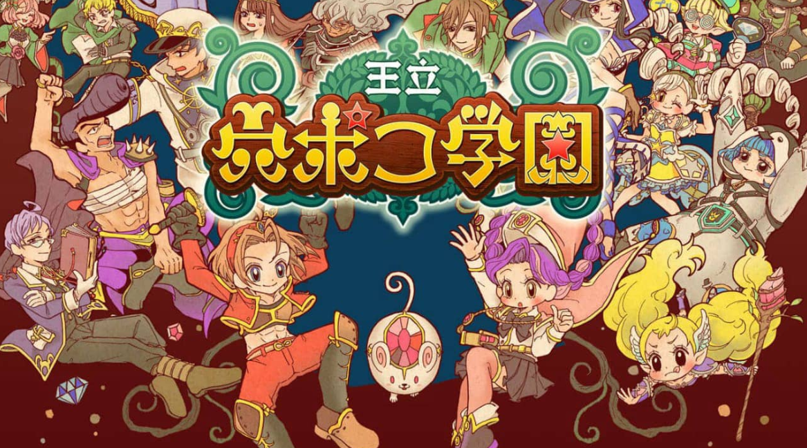 《王立穴波克学园 Royal Hole Poco Academy》Switch日文版NSZ下载 – 含1.0.7补丁插图 《王立穴波克学园 Royal Hole Poco Academy》Switch日文版NSZ下载 – 含1.0.7补丁插图