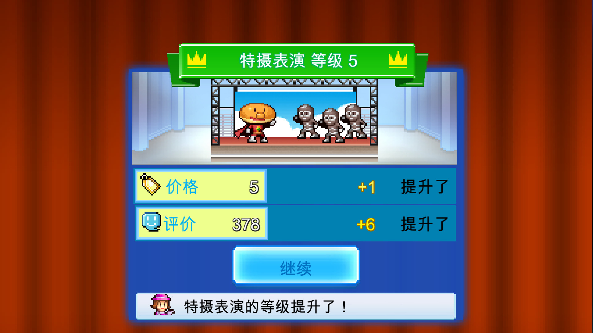 《百货商店物语2 Mega Mall Story2》Switch中文版NSZ下载 – 含1.35升补插图1