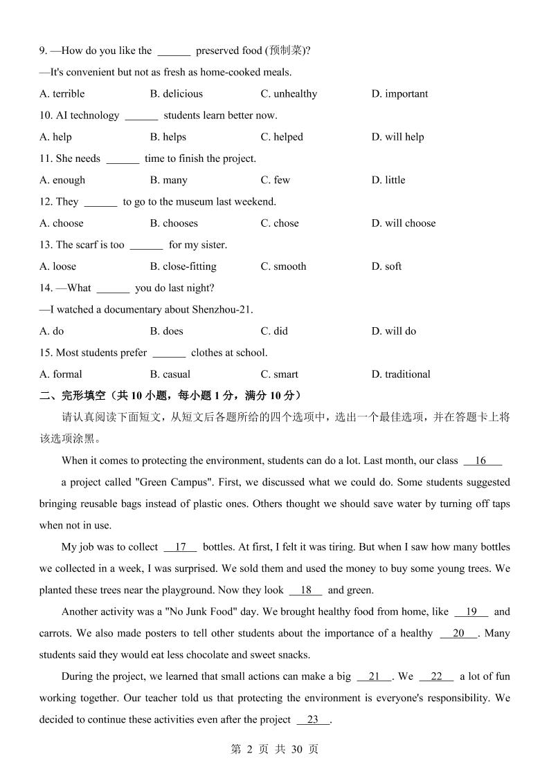 七年级上英语第3次月考卷（译林版）插图1