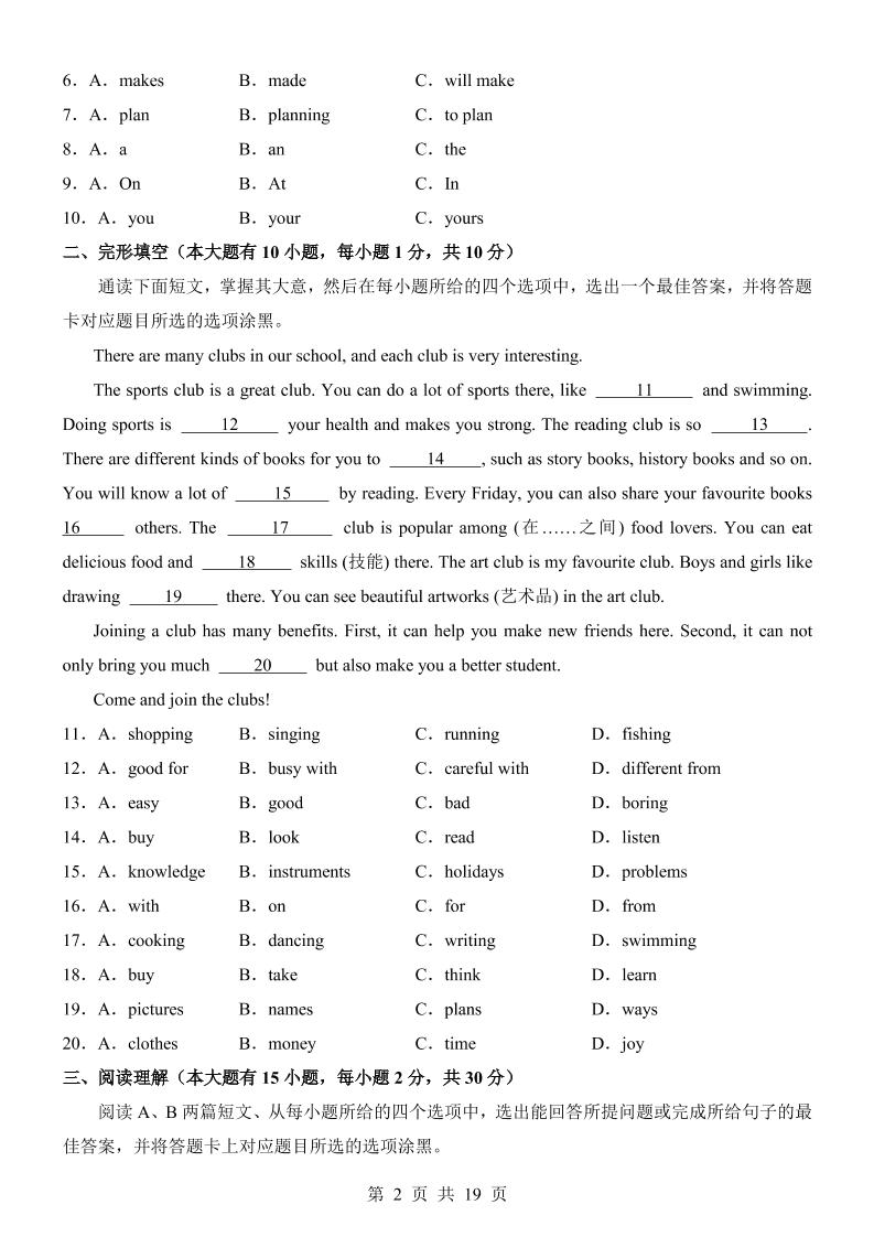 七年级上英语第3次月考卷02（人教版）插图1