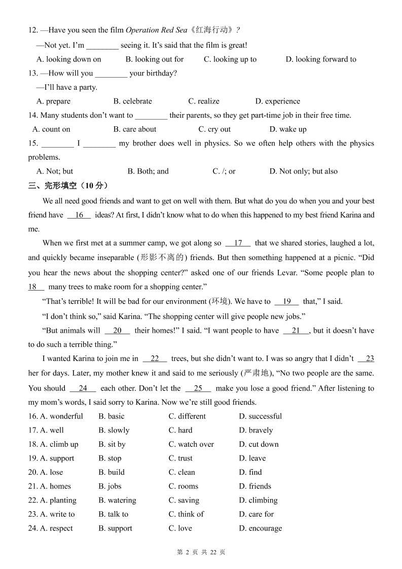 七年级上英语第1次月考卷（沪教版）插图1