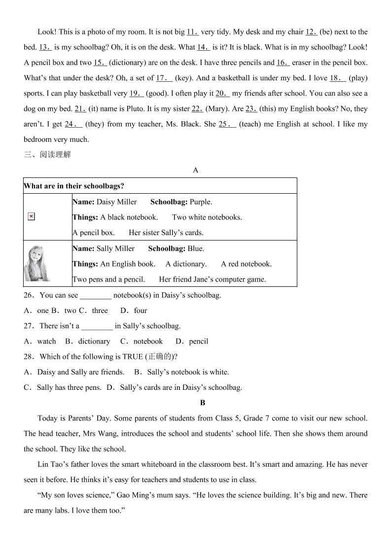 七年级上英语第一次月考（冀教版）插图1