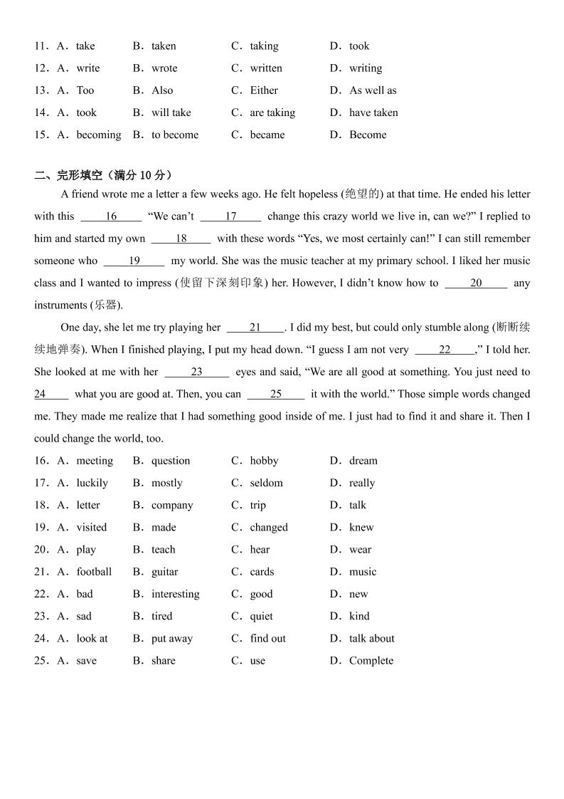 七年级上英语第一次月考试卷（沪教版）插图1