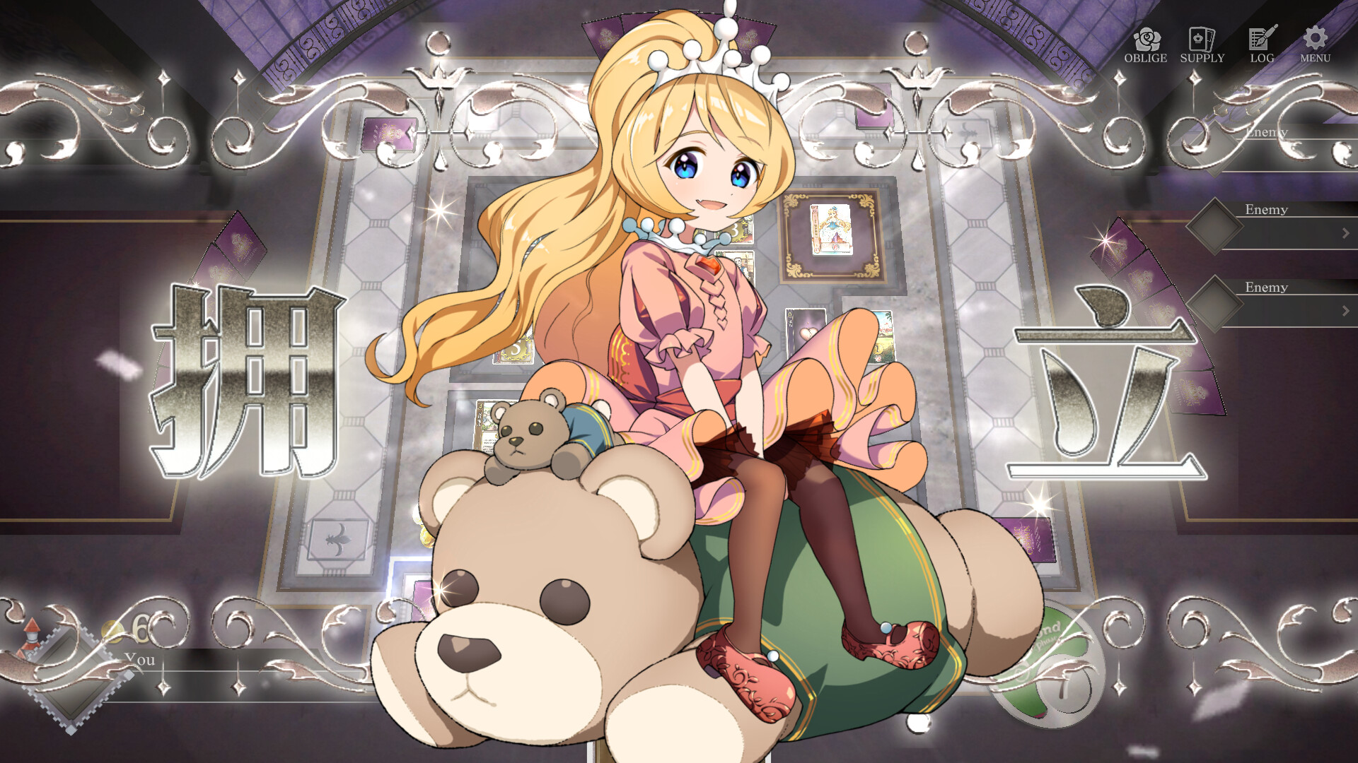 《王冠之心 HEART of CROWN》日版中文+2.0.1补丁插图3