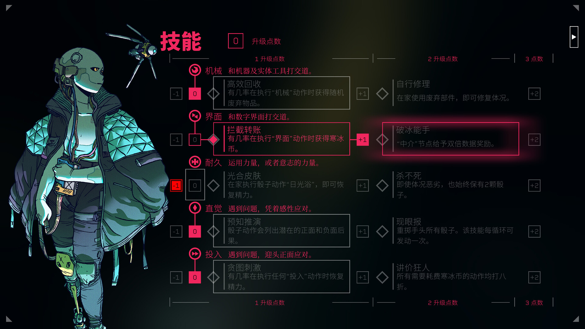 《深空梦里人/Citizen Sleeper》PC中文版下载-含Build.21238792插图2