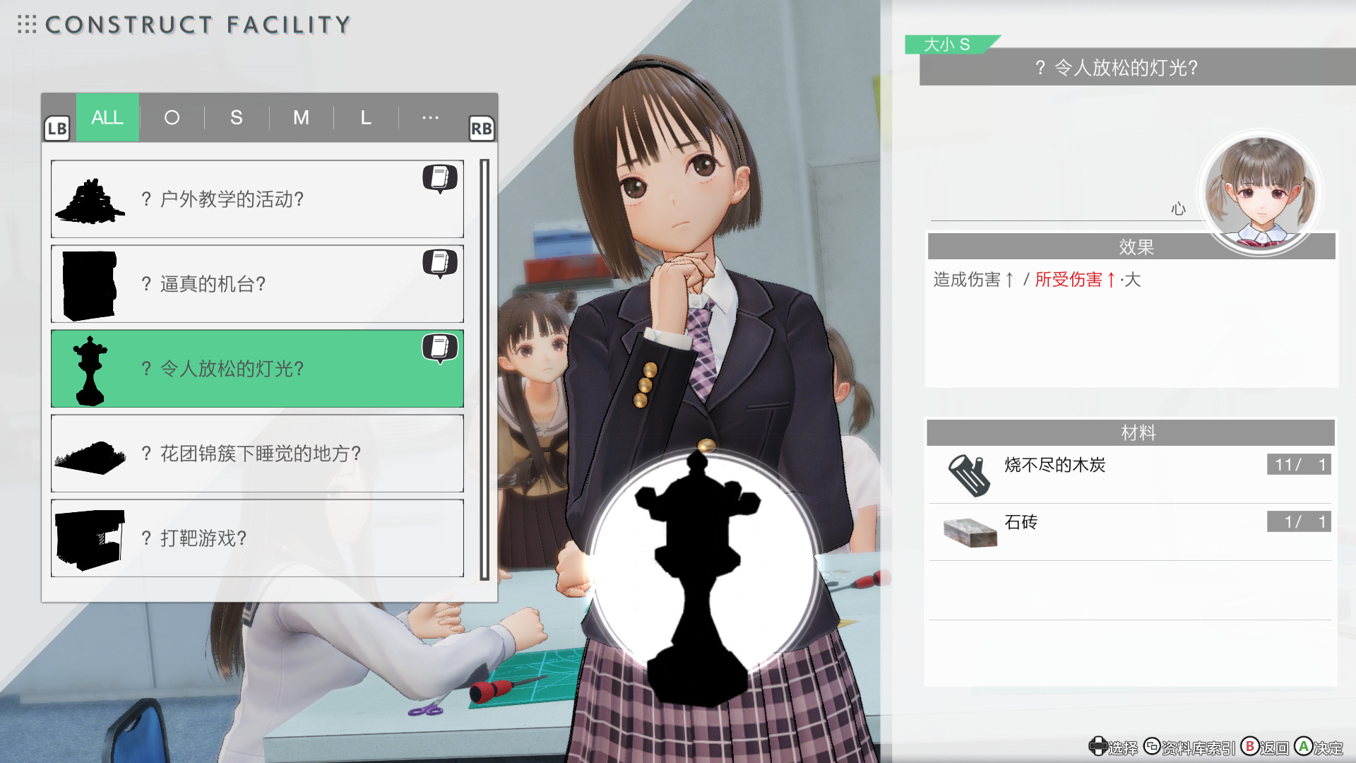 【夸克】《蓝色反射 帝 BLUE REFLECTION Second Light》Switch中文版XCI下载 – 含1.0.7补丁+23DLC+金手指插图2