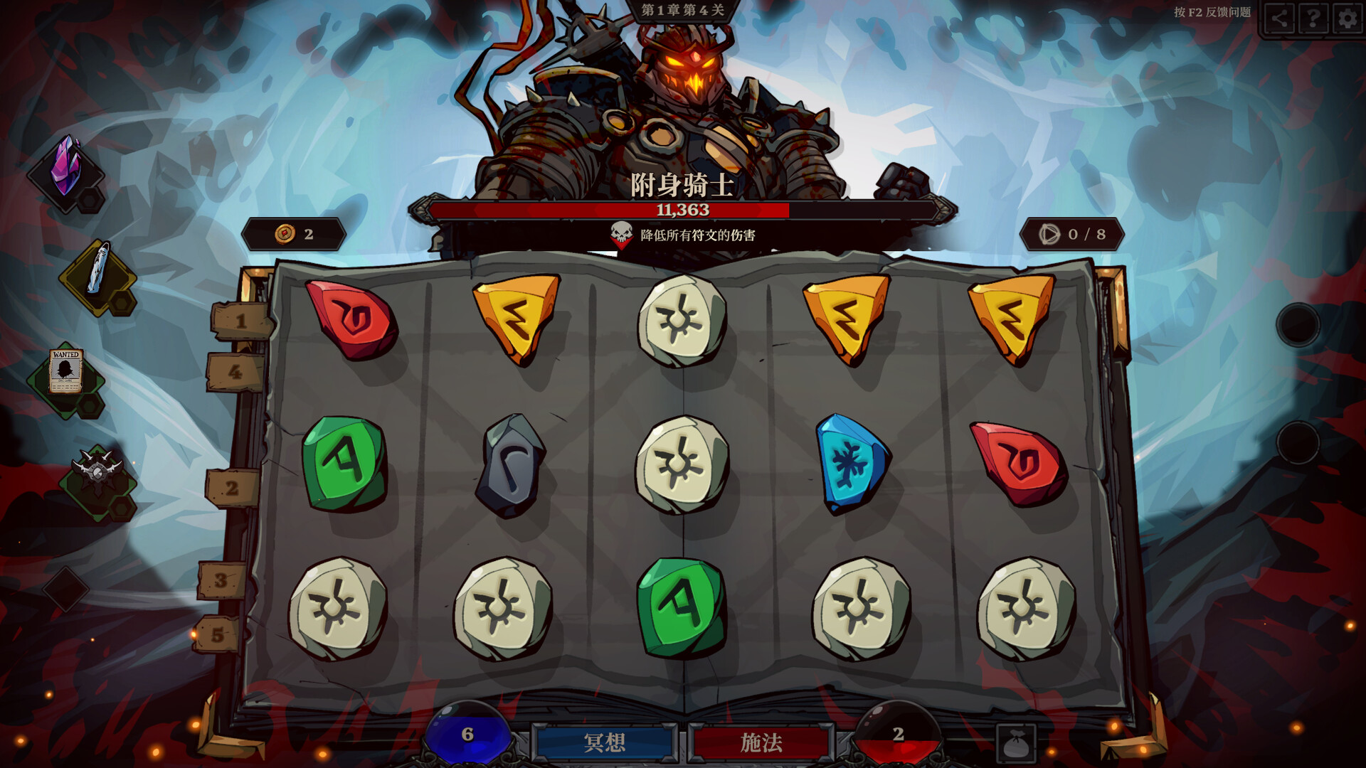 《死而符生/Runeborn》PC中文版下载-含v0.7.5插图2