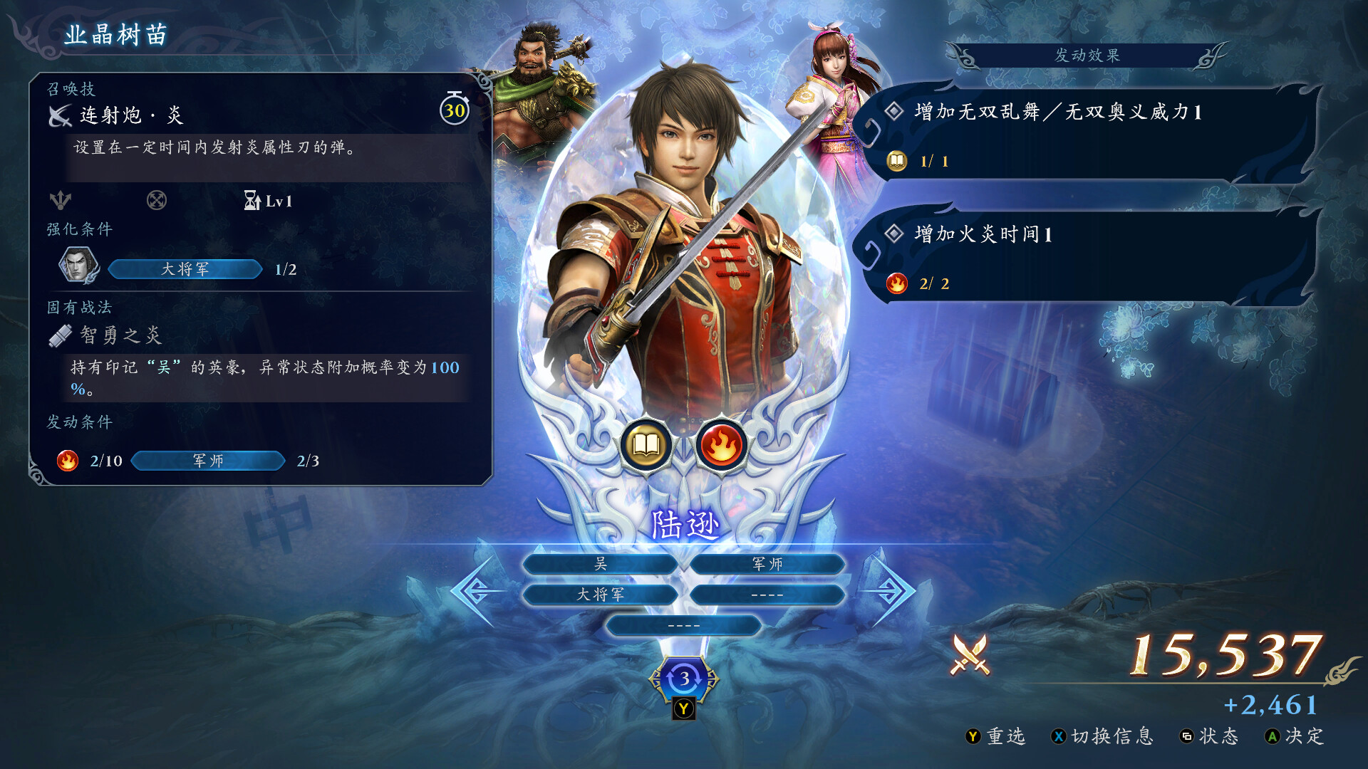 PC游戏《无双深渊 WARRIORS: Abyss》中文v1.5.0插图2