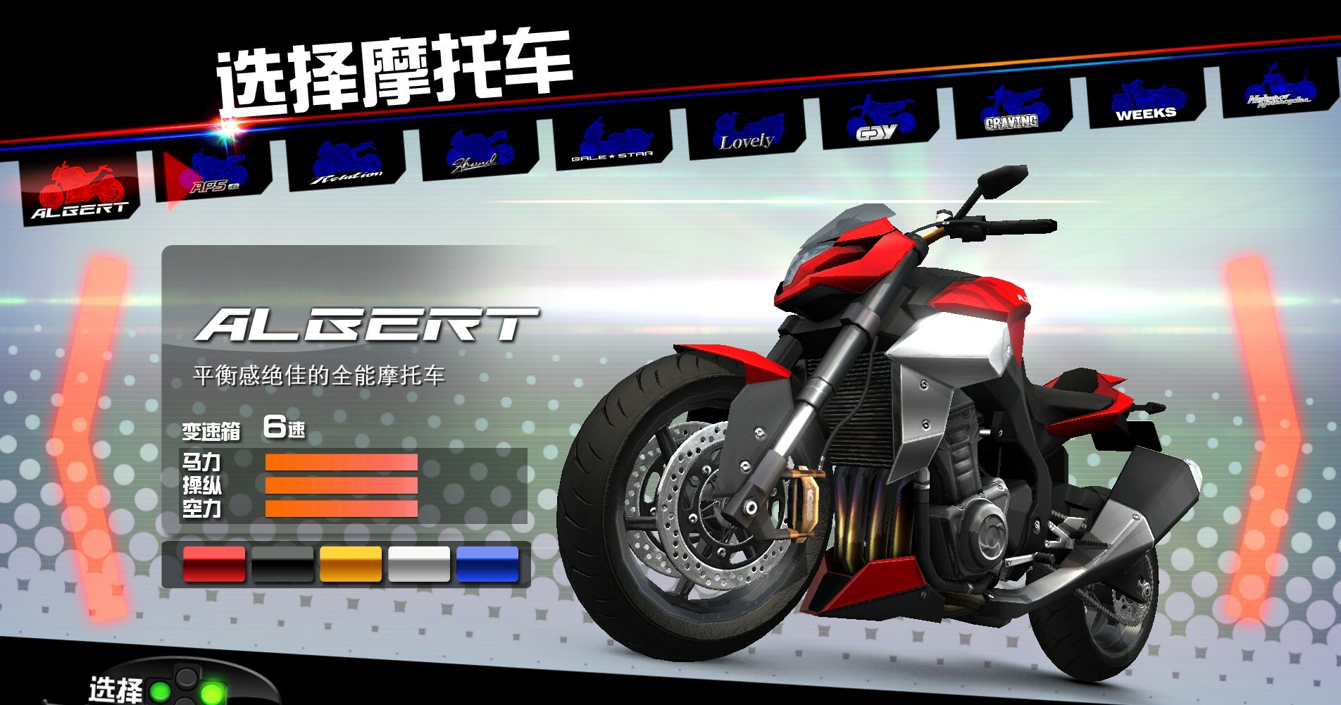 《环状战斗骑士/FAST BEAT BATTLE RIDER》PC中文版下载插图5