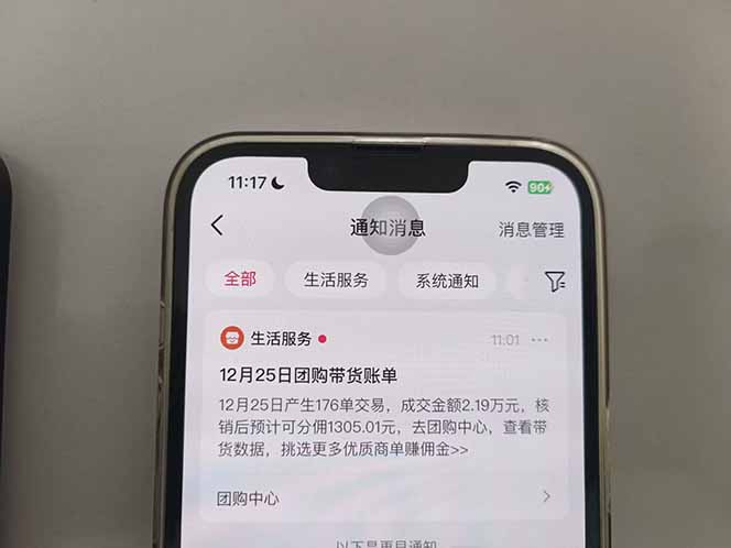 月入过万的抖音团购，懒人带货最新玩法，长久稳定！小白轻松上手！插图3