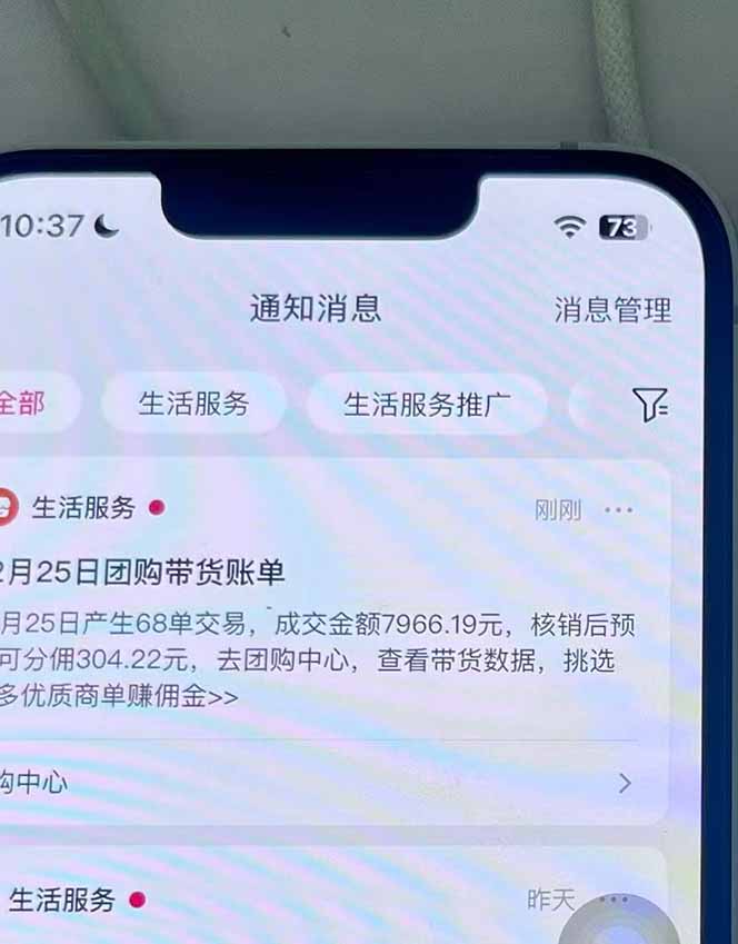 月入过万的抖音团购，懒人带货最新玩法，长久稳定！小白轻松上手！插图2