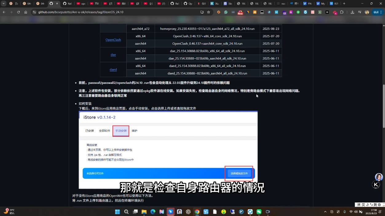 跨境社媒账号防封BootCamp插图1