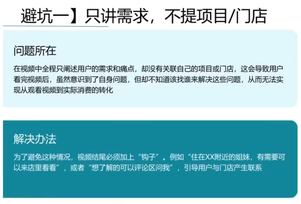 同城美容短视频营销全体系插图1