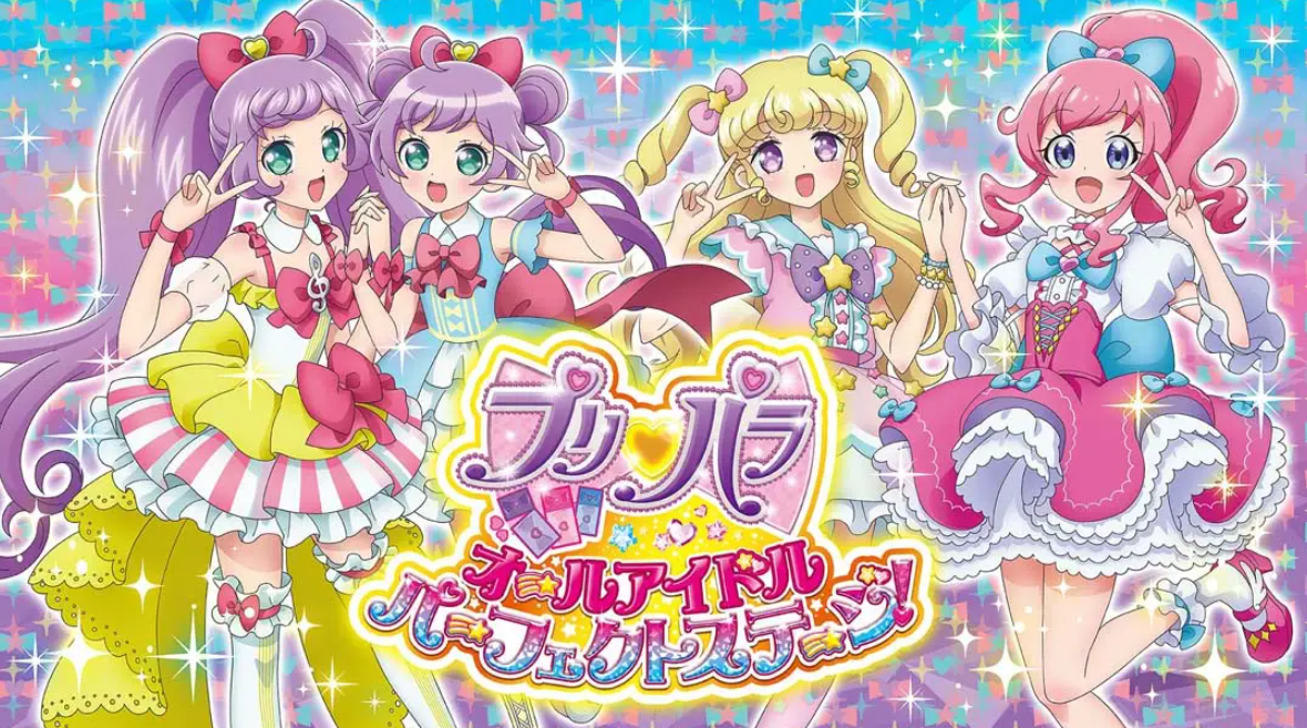 《美妙天堂:全明星偶像 完美舞台 PriPara All Idol Perfect Stage》Switch日文版NSP下载 – 含1.0.4补丁插图 《美妙天堂:全明星偶像 完美舞台 PriPara All Idol Perfect Stage》Switch日文版NSP下载 – 含1.0.4补丁插图
