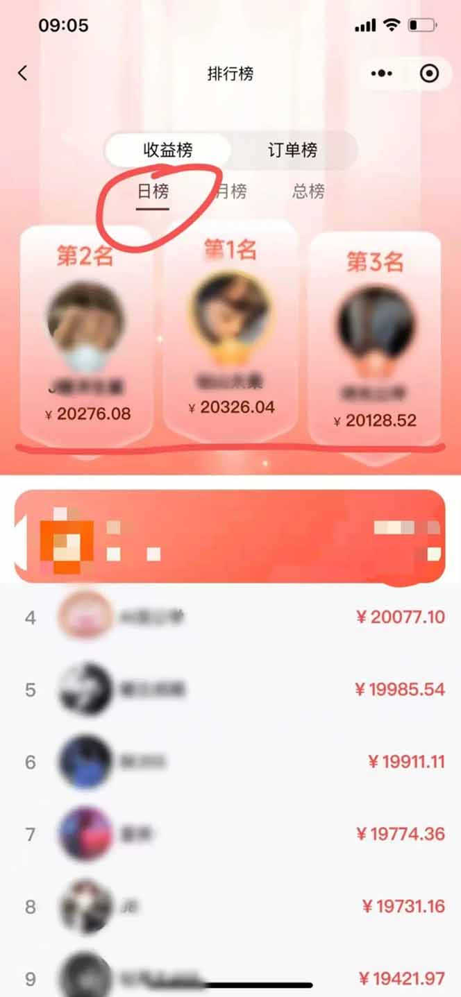 日入1.3w！微信推客，首批红利，未来10年最大的风口，0门槛，人人可做！插图5