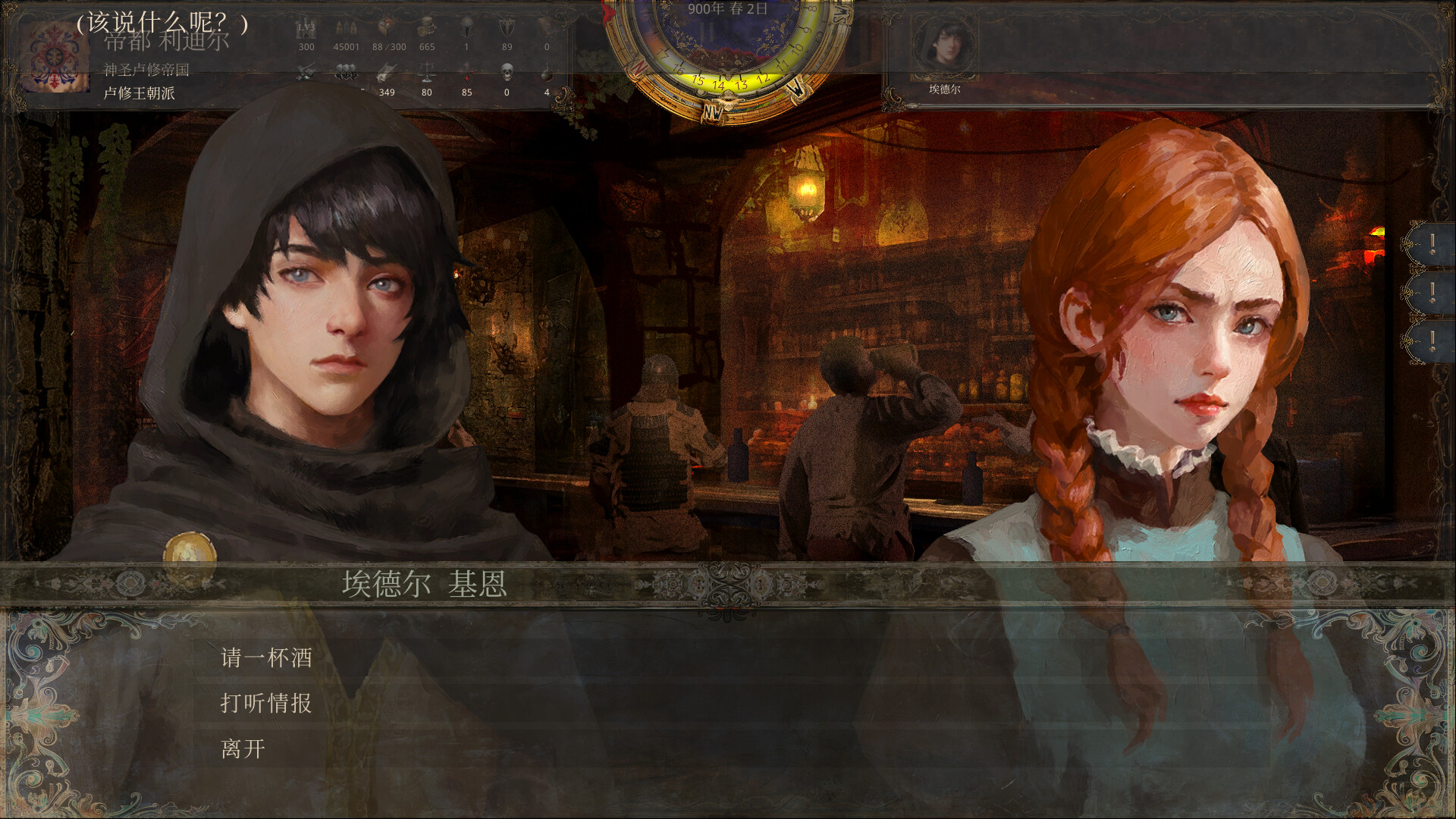 《历史的终结/The End of History》PC中文版下载-含Build.21334617插图1