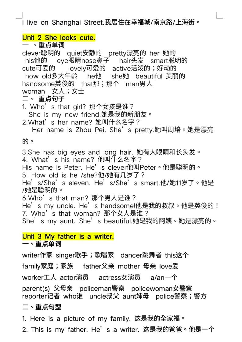 人教精通五上英语知识点总结插图1