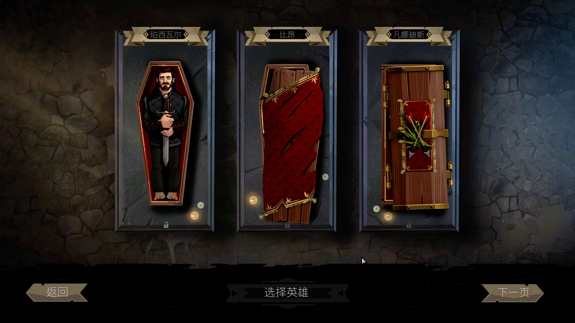 《敲棺盖/Knock on the Coffin Lid》PC中文版下载-含v1.3.20.0插图2