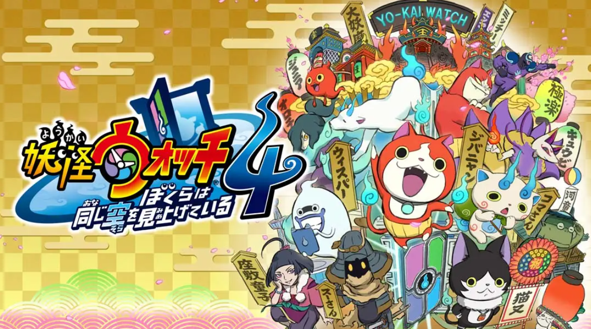 《妖怪手表4++》Switch中文版NSP下载 – 含2.2.0补丁