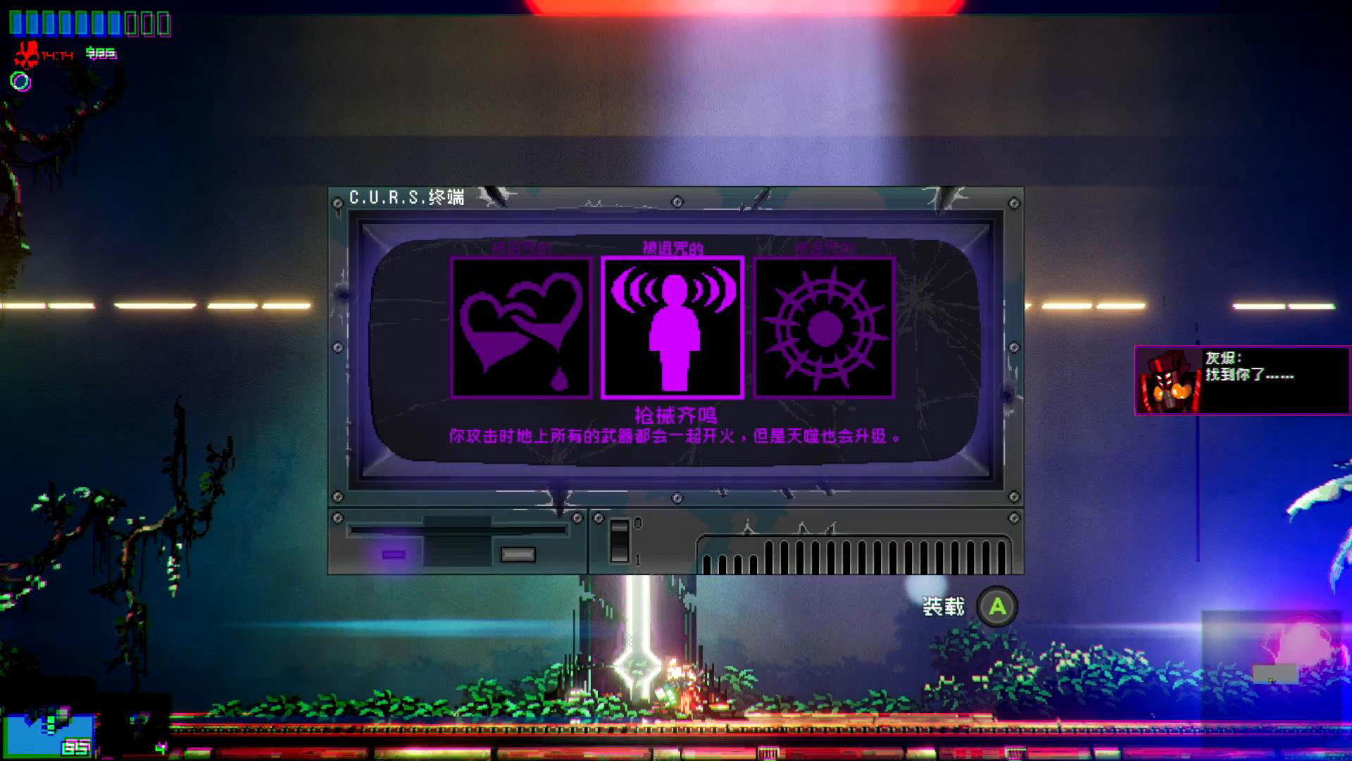 《黑色未来88 Black Future ’88》Switch中文版NSP下载 – 含1.0.5补丁插图2