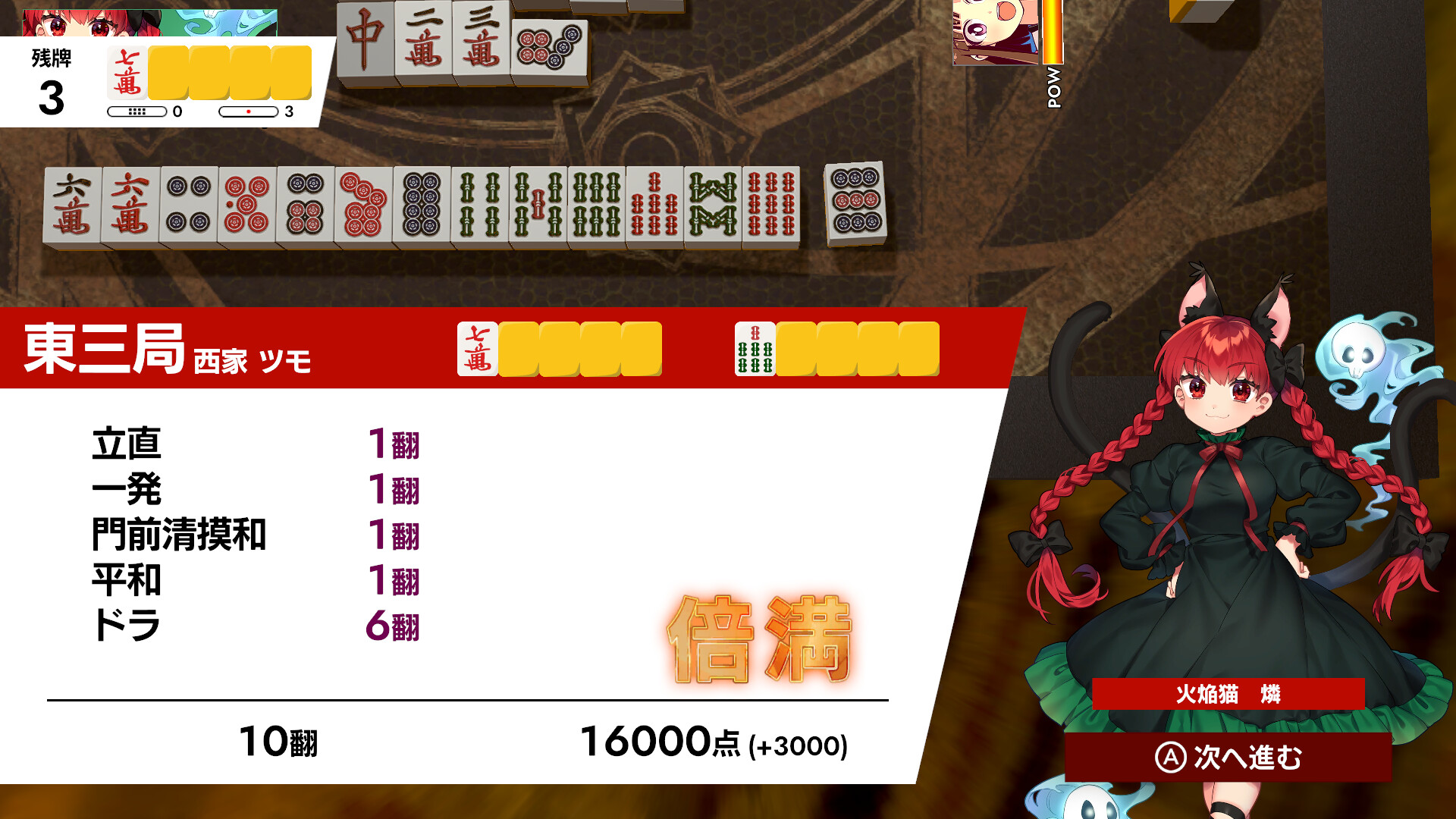 《东方幻想麻雀 Touhou Gensou Mahjong》Switch日版日文NSP下载 – 含1.2.16补丁+7DLC插图2