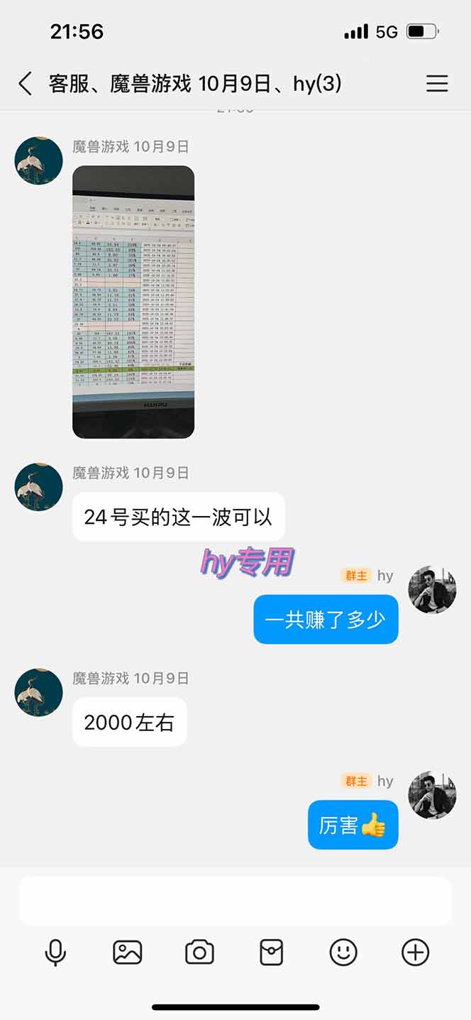 多款游戏搬砖全自动变现项目，日入千元，独家技术，可矩阵，长期稳定！插图1