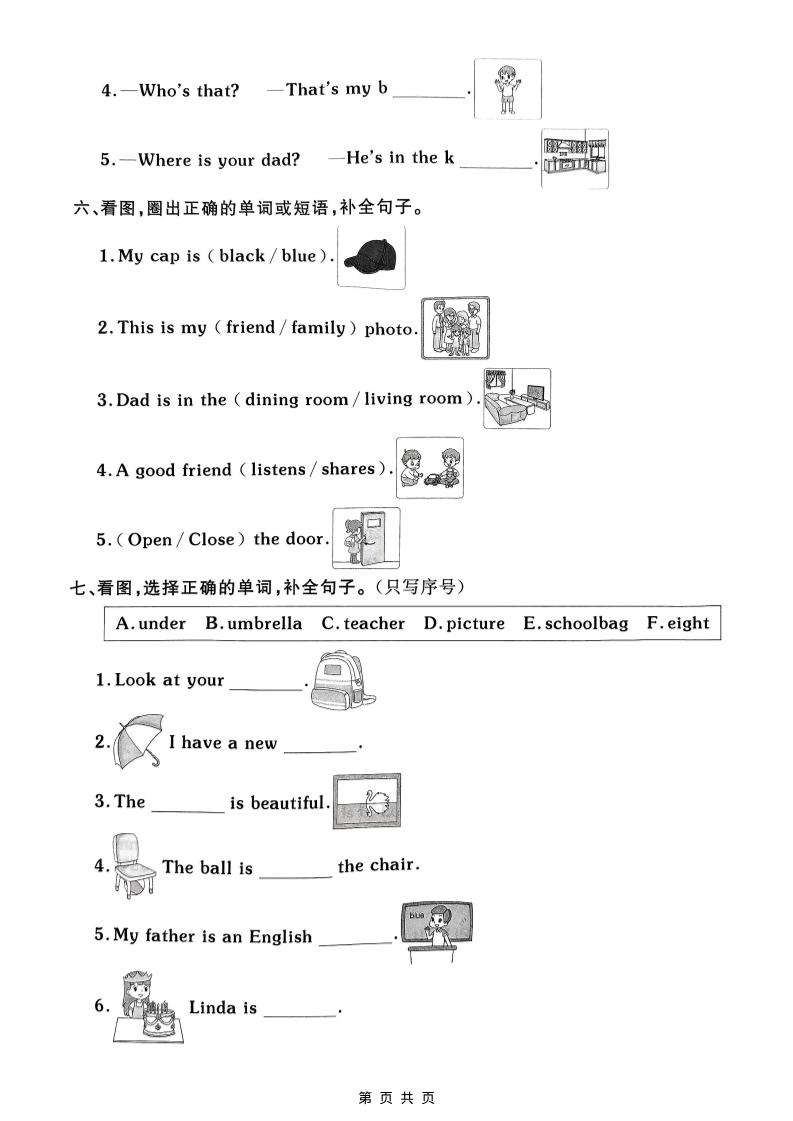 三年级上英语期末专项测试《外研版（三起）》插图1