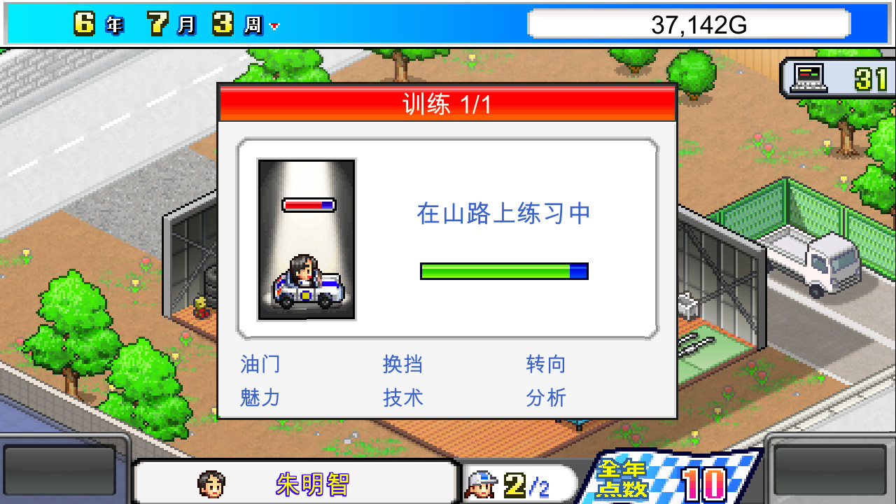 《冲刺!赛车物语 Grand Prix Story》Switch美版中文NSZ下载 – 含2.29补丁插图1