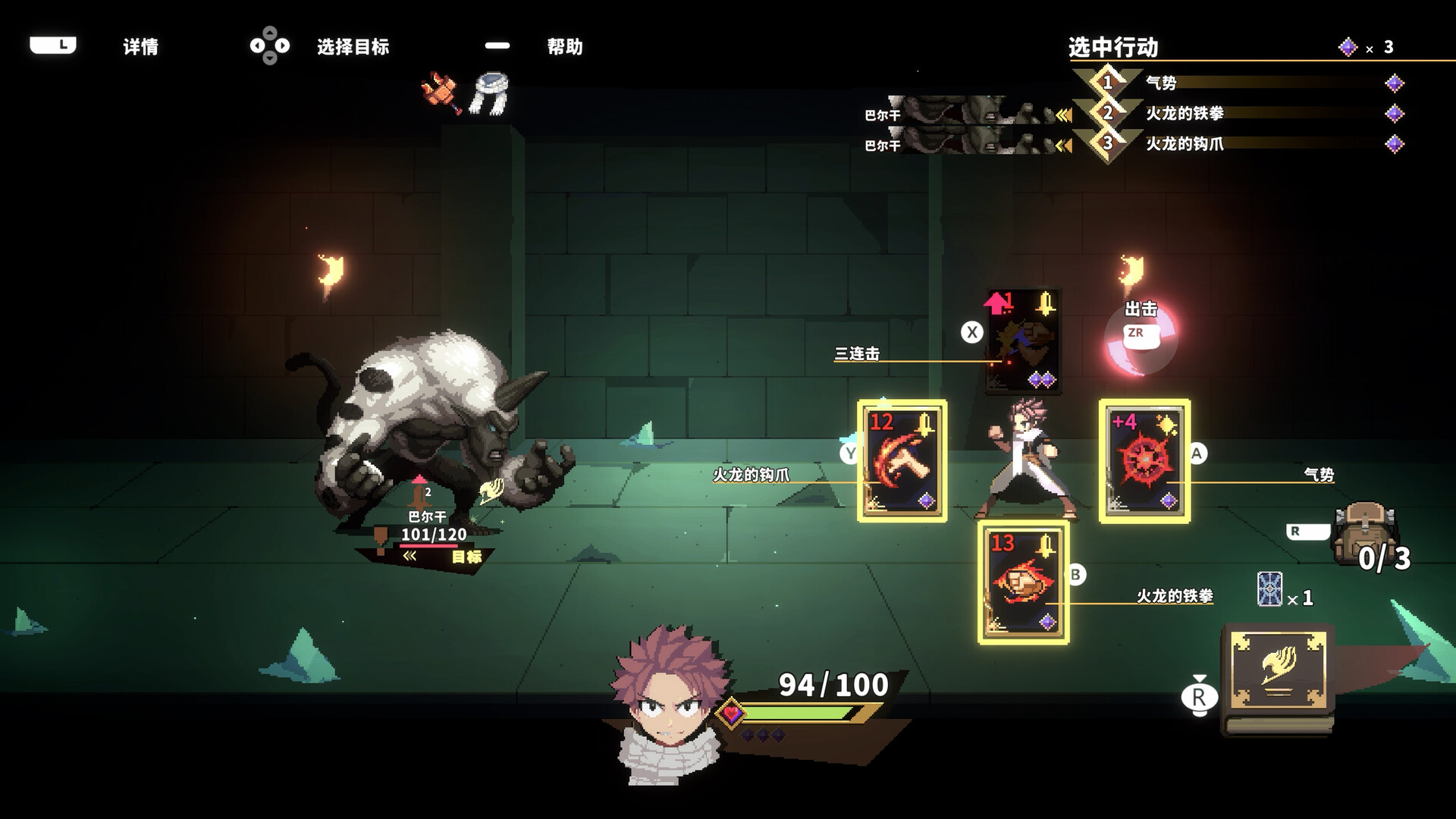 《妖精的尾巴 地下迷城 FAIRY TAIL DUNGEONS》Switch美版中文NSZ下载 – 含1.2.0补丁插图2