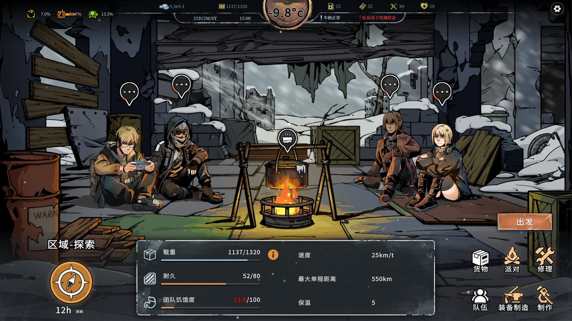 《雪原余烬/Snow Ash》PC中文版下载插图1