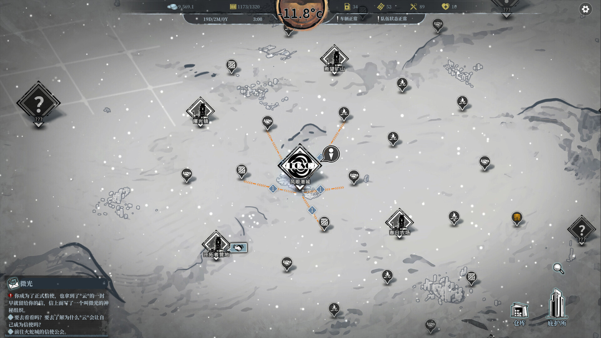 《雪原余烬/Snow Ash》PC中文版下载插图3