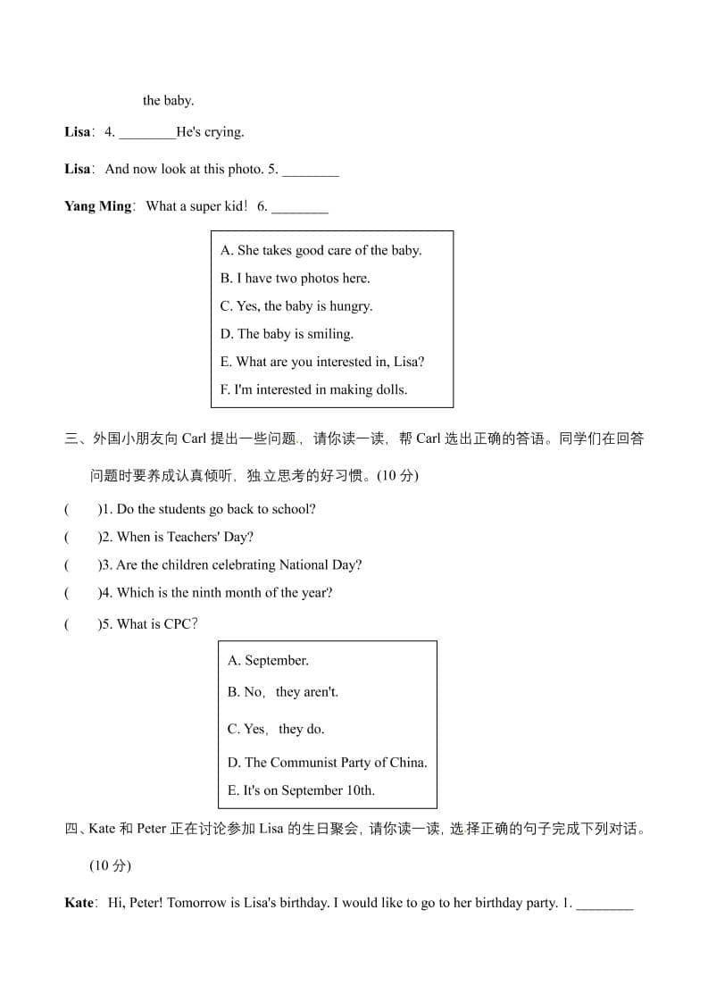 六年级上英语期末补全对话专项突破卷【含答案】人教精通版插图1
