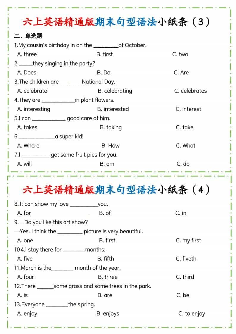 六年级上英语期末句型语法小纸条人教精通版插图1