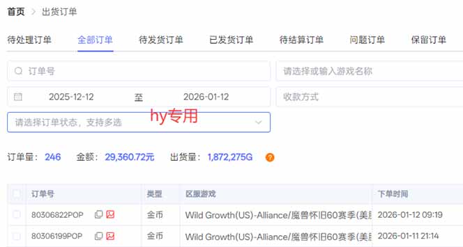 游戏搬砖全自动化运行，日入1000+，新手小白可轻松上手！插图1