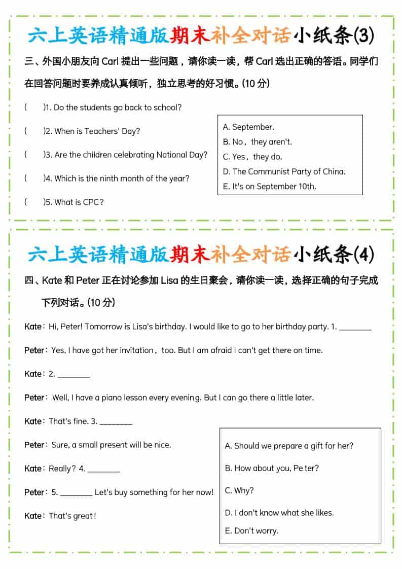 六年级上英语期末补全对话小纸条人教精通版插图1