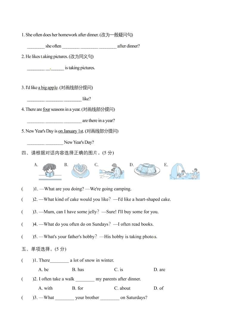 六年级上英语期末句型专项突破卷【含答案】人教精通版插图1