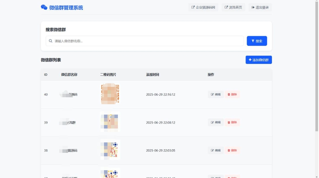 更新版微信群导航系统源码2.0 微信自动拉群软件 全开源 带后台 精准获客神器插图1