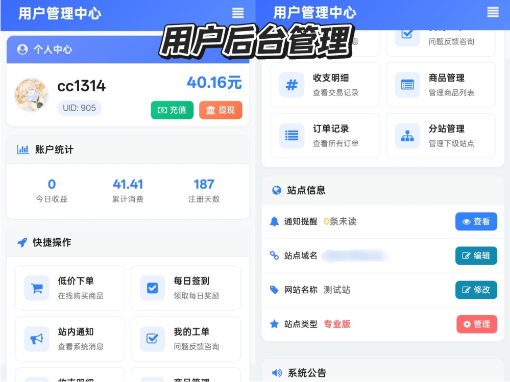 最新彩虹云商城 前端用户后台美化版模版源码插图3