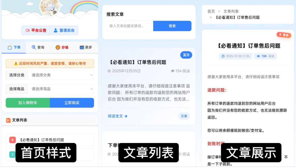 最新彩虹云商城 前端用户后台美化版模版源码插图1