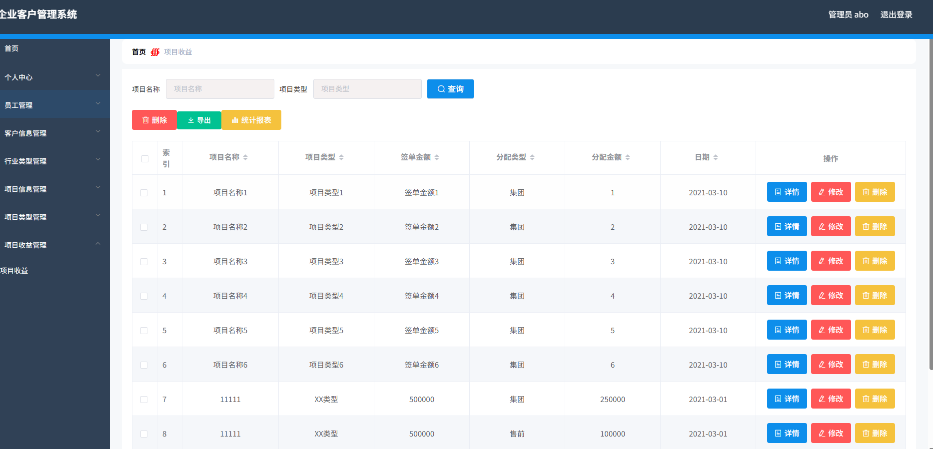 企业客户管理系统 springboot+vue Java版插图2
