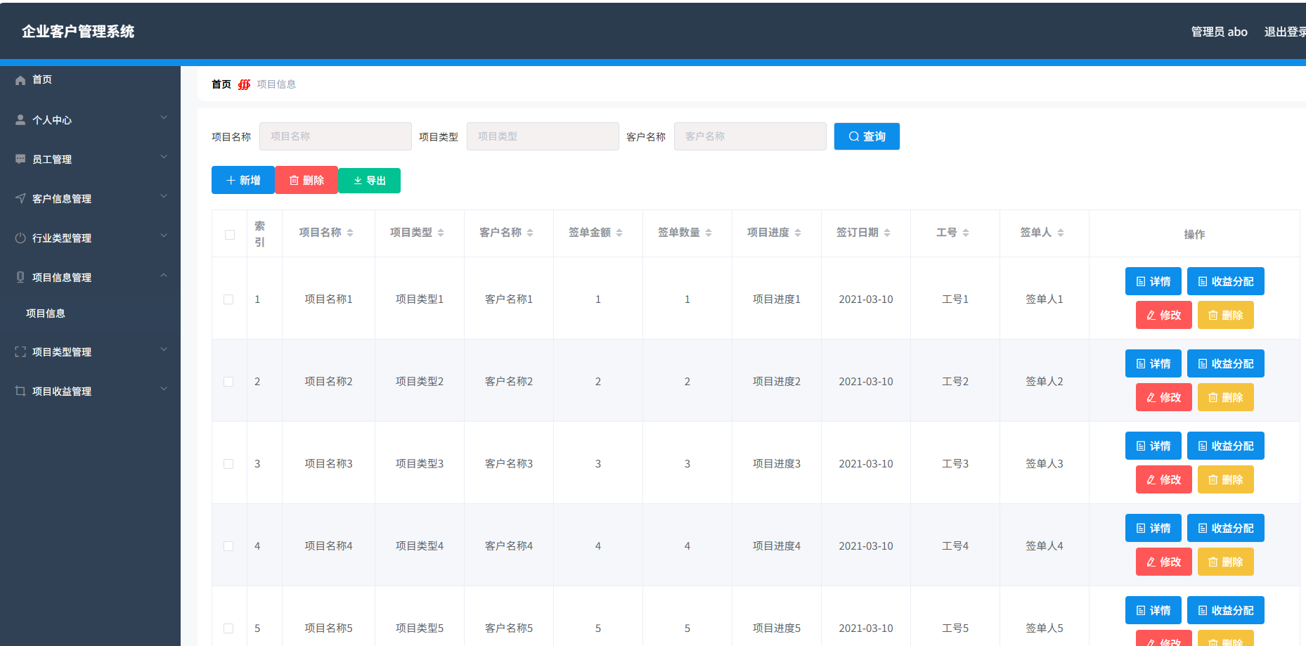 企业客户管理系统 springboot+vue Java版插图1