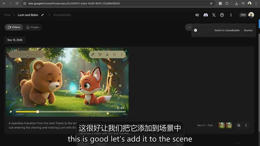 AI制作3D电影指南：Google Flow+ChatGPT实操，新手也能做连贯影片插图6